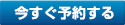 羽田空港発→福岡空港を今すぐ予約する