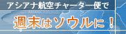 ����ι�Ԥϥ����롢�ʰ³���ι��