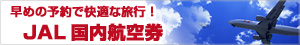 JAL����Ҷ���