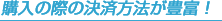 �w���̍ۂ̌��ϕ��@���L�x