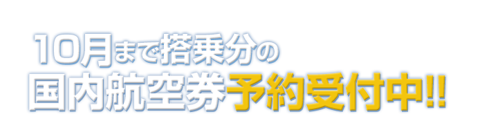 10��ޤ����ʬ�ι���Ҷ���ͽ�������!!
